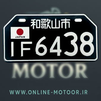 پلاک تزیینی موتورسیکلت مدل W-82-IF-JPN-BLK (رنگ مشکی)