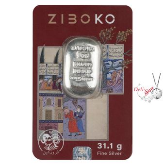 شمش نقره 1 اونسی زیبوکو سری شاهنامه ماه فروردین