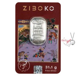 شمش نقره 1 اونسی زیبوکو سری شاهنامه ماه آبان