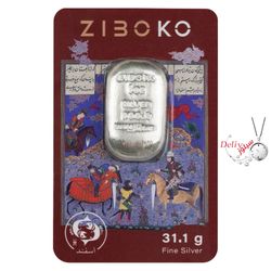 شمش نقره 1 اونسی زیبوکو سری شاهنامه ماه اسفند