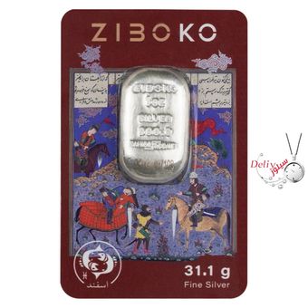 شمش نقره 1 اونسی زیبوکو سری شاهنامه ماه اسفند