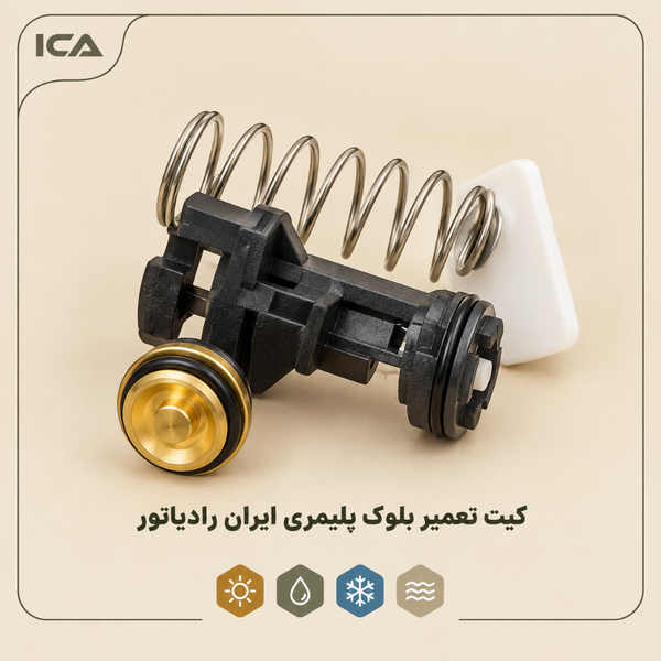 کیت تعمیر بلوک پلیمری ایران رادیاتور