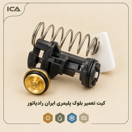 کیت تعمیر بلوک پلیمری ایران رادیاتور