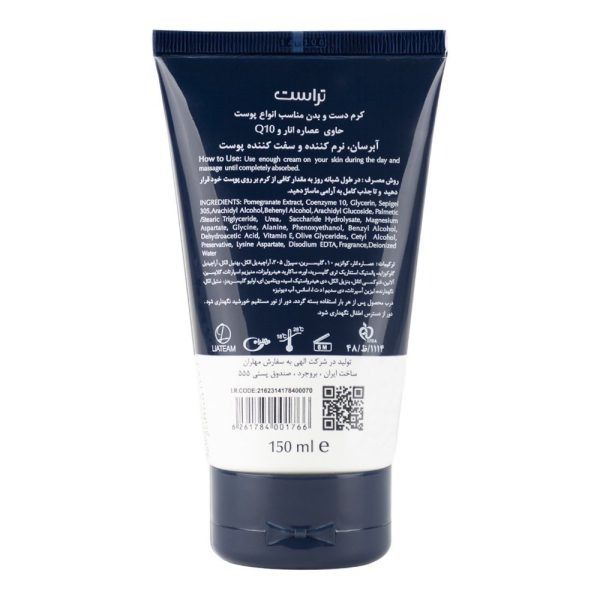 کرم دست و بدن انار و Q10