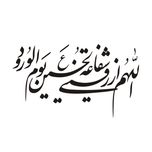 برچسب شیشه خودرو طرح مذهبی کد 120*172