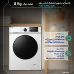 ماشین لباسشویی 8 کیلوگرم اتوماتیک ایکس ویژن مدل TF84-AWBL/ASBL