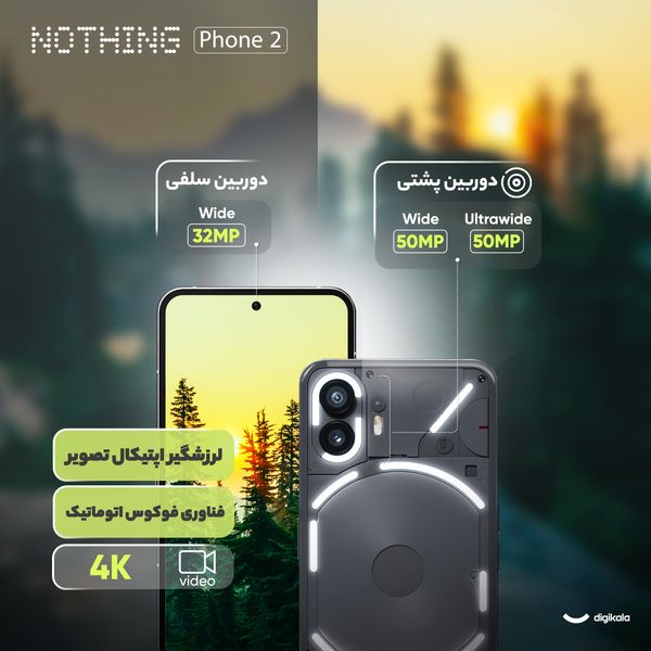 گوشی موبایل ناتینگ مدل Phone 2 دو سیم کارت ظرفیت 256 گیگابایت و رم 12 گیگابایت