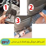 گرم کن صندلی خودرو