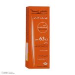 کرم ضدآفتاب دکتر ژیلا مدل Tinted با SPF63، حجم 50میلی‌لیتر
