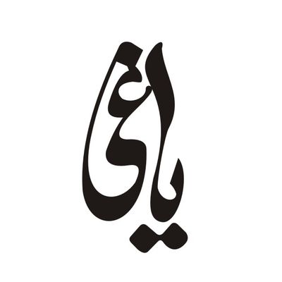 برچسب بدنه خودرو لیزارد مدل فانتزی طرح یاغی کد LZD--755