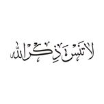 برچسب بدنه خودرو لیزارد مدل مذهبی طرح لاتنس ذکر الله کد LZD-157