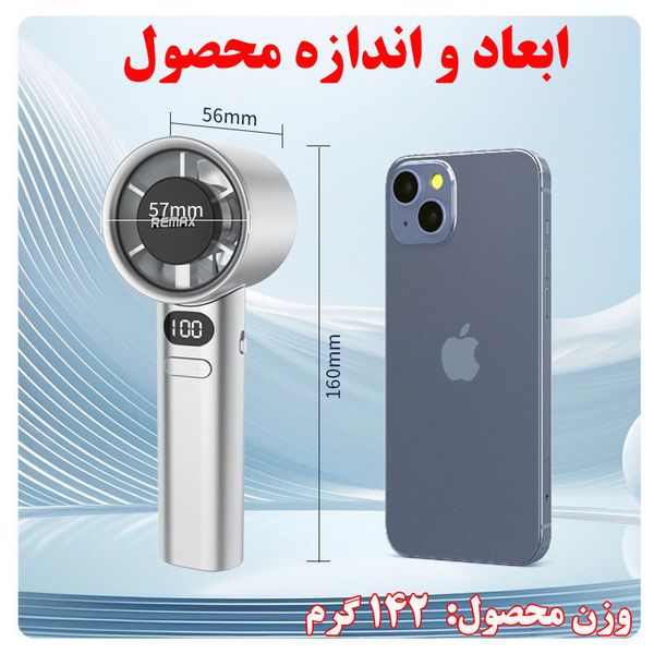 پنکه دستی شارژی