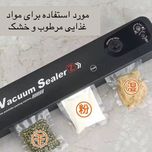 دستگاه وکیوم