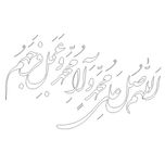 برچسب بدنه خودرو طرح صلوات کد MS100*721