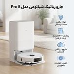 جارو رباتیک شیائومی مدل 5 Pro