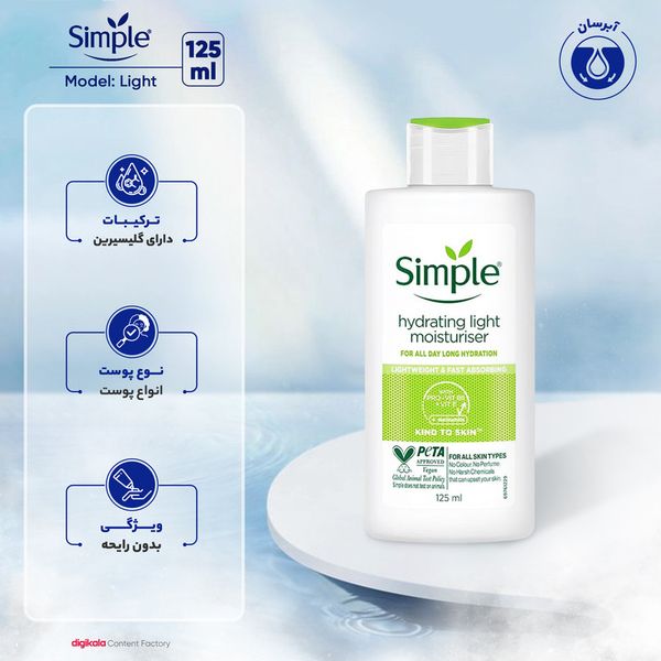 کرم آبرسان سیمپل مدل Light مناسب انواع پوست حجم 125 میلی‌لیتر