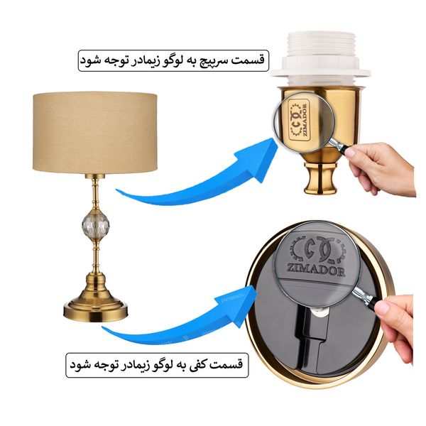 آباژور رومیزی زیمادور مدل آنا پلاس کد ZD-C