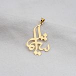 آویز گردنبند طلا 18 عیار زنانه سهی مدل شیما SNA15