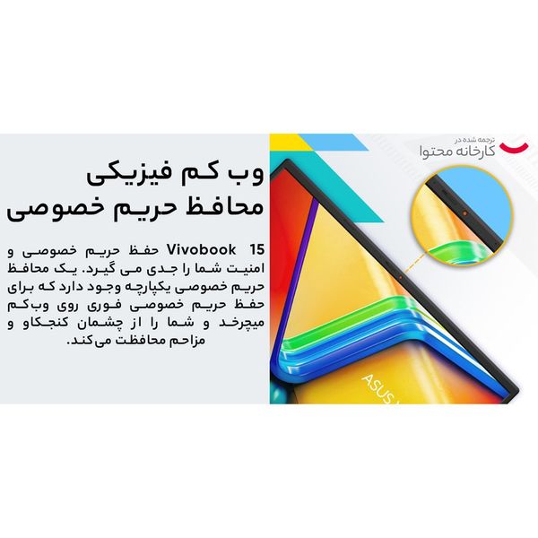 لپ تاپ 15.6 اینچی ایسوس مدل Vivobook A1504VA-NJ539-i7 1355U 16GB 512SSD