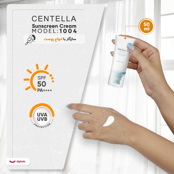 کرم ضد آفتاب بدون رنگ سنتلا، 50 SPF، مدل 1004، مناسب پوست حساس، نرمال و خشک و حجم 50 میلیلیتر، محافظت کننده در برابر اشعه UVA و