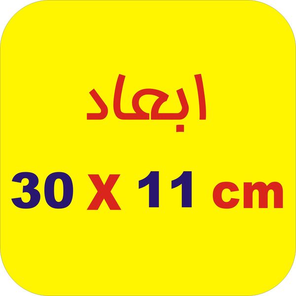 برچسب بدنه خودرو لیزارد طرح وقتی خدا هست کد LZD-168