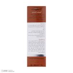 کرم روشن کننده بدن درمالیفت مدل Melalift حجم 75 میلی لیتر