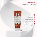 کرم روشن کننده بدن درمالیفت مدل Melalift حجم 75 میلی لیتر