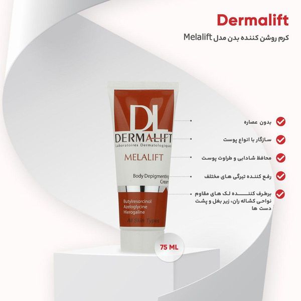 کرم روشن کننده بدن درمالیفت مدل Melalift حجم 75 میلی لیتر