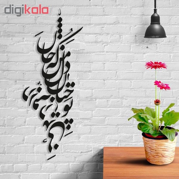 استیکر چوبی پرسناژ مدل S157-N