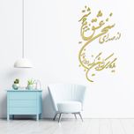 دیوارکوب مدل شعر از صدای سخن عشق ندیدم خوشتر یادگاری که در این گنبد دوار بماند