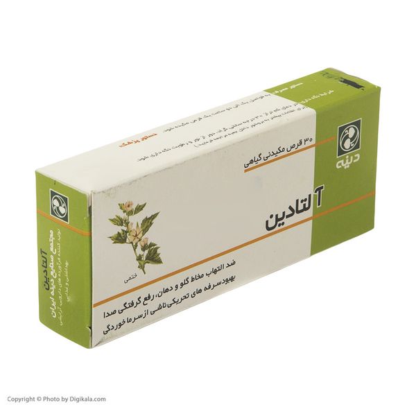 قرص مکیدنی آلتادین دینه بسته 30 عددی