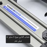 میخکوب بادی ویوارکس مدل 50MM