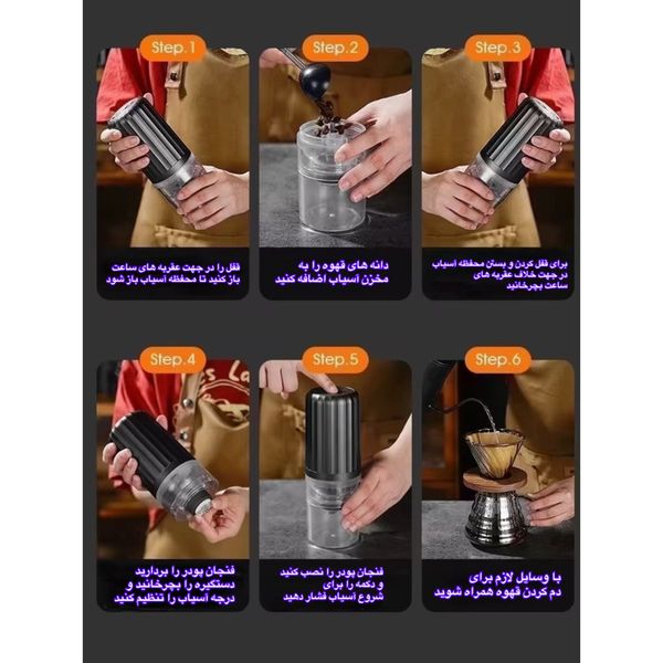 آسیاب قهوه