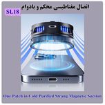 خنک کننده گوشی موبایل مدل SL-18