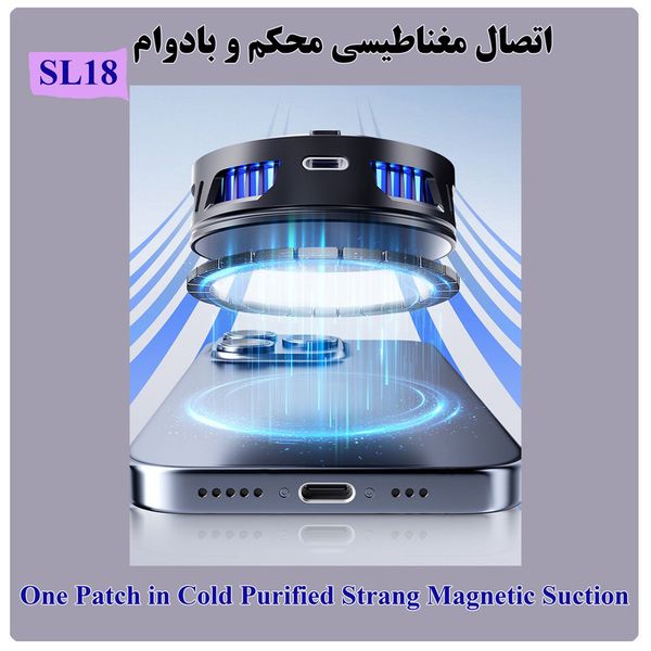 خنک کننده گوشی موبایل مدل SL-18