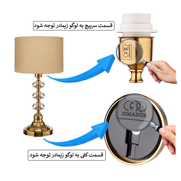 آباژور ایستاده و رومیزی زیمادور مدل لیلیان کد ZD-C