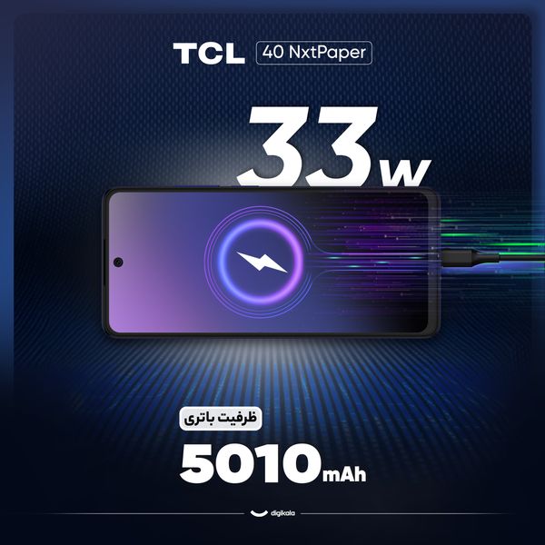 گوشی موبایل تی سی ال مدل 40 NxtPaper دو سیم کارت ظرفیت 256 گیگابایت و رم 8 گیگابایت