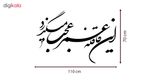 استیکر دیواری صالسو آرت طرح قافله عمر مدل hk