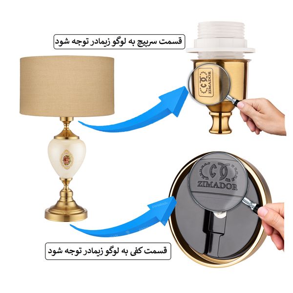 آباژور رومیزی زیمادور مدل آلیسا کد ZD-CY