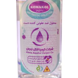 اسپری ضدعفونی کننده کماکل 60 میلی لیتر