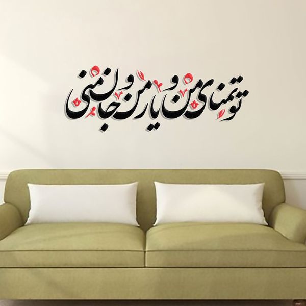 استیکر کمیل کد 001