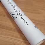 برچسب پارکابی خودرو کوکلان مدل 2 رول 2 متری 