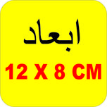 برچسب موتورسیکلت لیزارد مدل فانتزی طرح no no no کد LZD-869