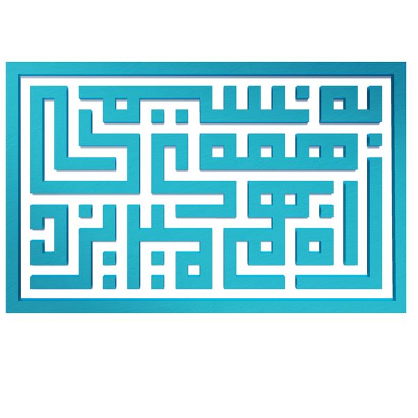 دیوارکوب آرتافرین مدل کتیبه شعر به نسیمی همه ی راه بهم میریزد 02