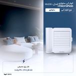کولر آبی سلولزی 2800 میکروهو مدل MH01R