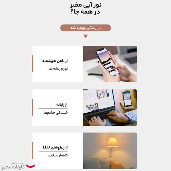 عینک محافظ چشم مدل TJ858C457-P81 Anti Blue Light