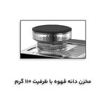 اسپرسو ساز 1800 میلی‌لیتر مباشی مدل CCM2075