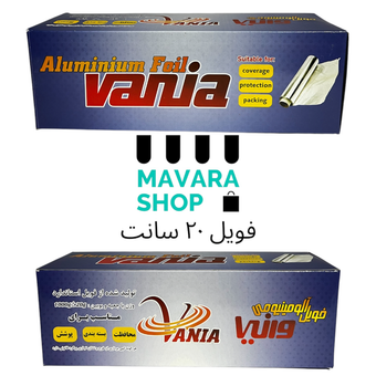 فویل 20 سانت یک کیلویی کارتن 10 رول