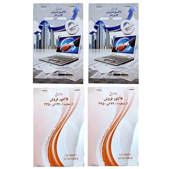 فاکتور فروش مدل اسپادانا بسته 4 عددی*230