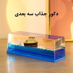 کشتی معلق